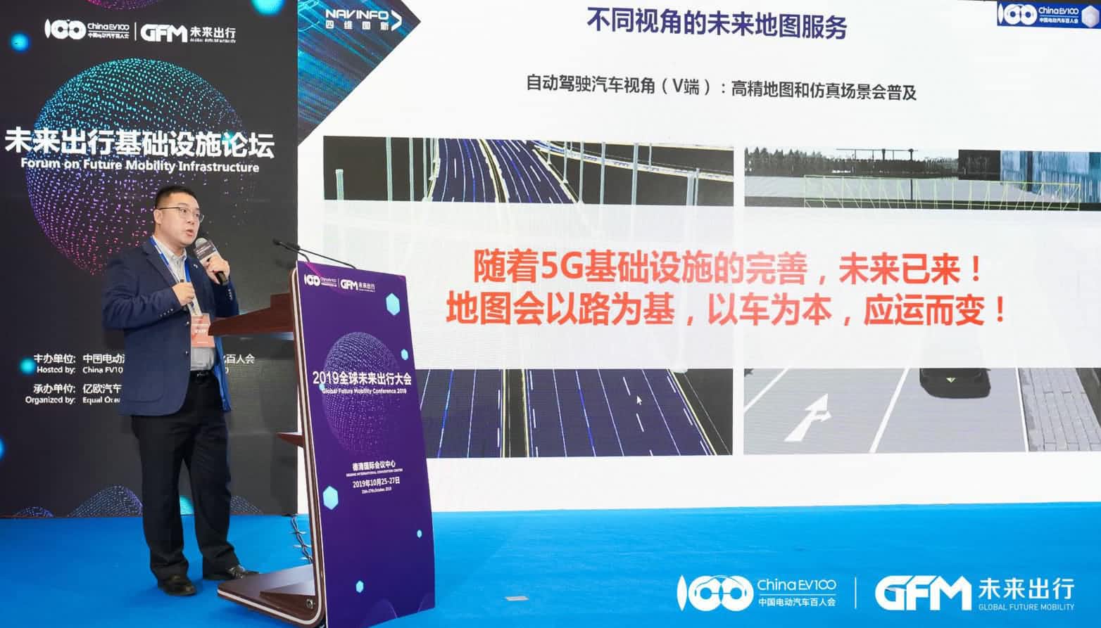 钱能钱包官网郭磐石：当智能地图结合智慧道路，出行未来将被改写