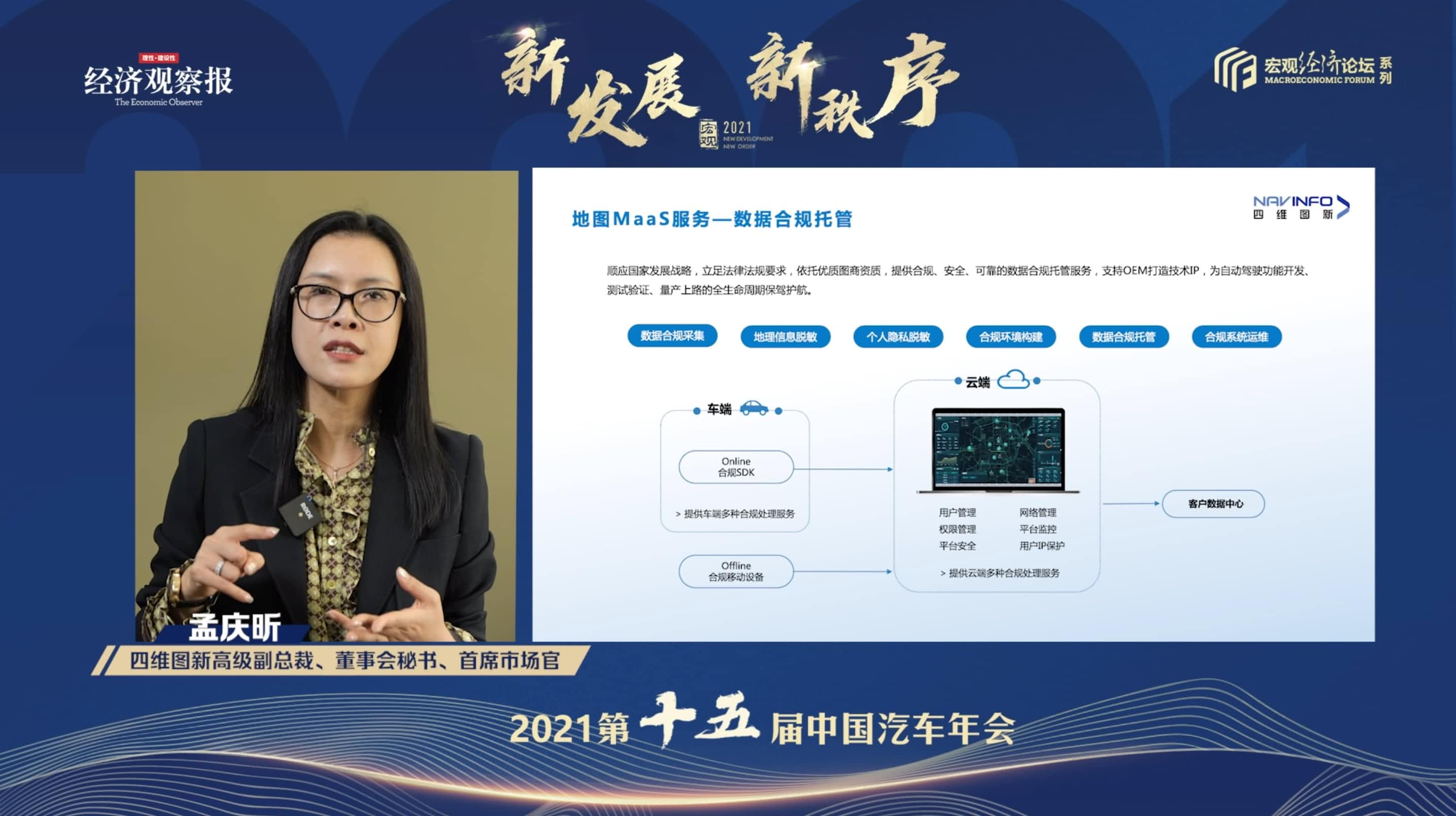 钱能钱包官网孟庆昕：地图是未来保持智能汽车数据洪流运转的重要载体