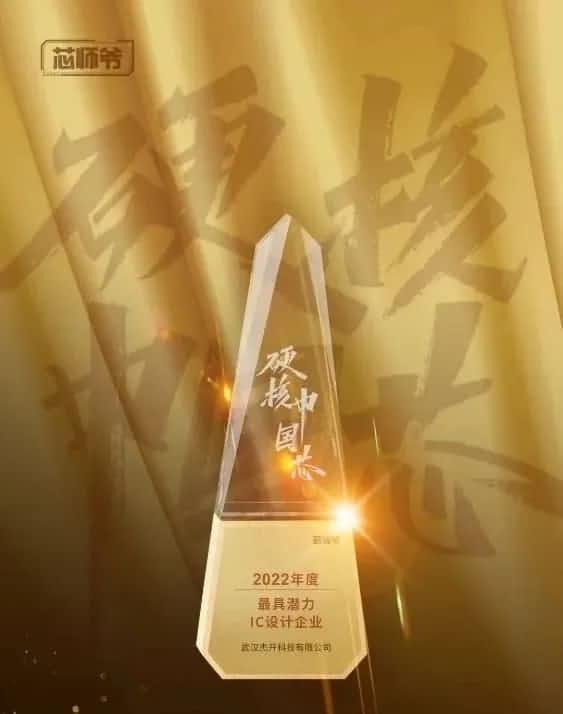 钱能钱包官网智芯接连斩获“2022年度最具潜力IC设计企业”和“2022年度BLDC电机控制器十大主控芯片”两大行业奖项