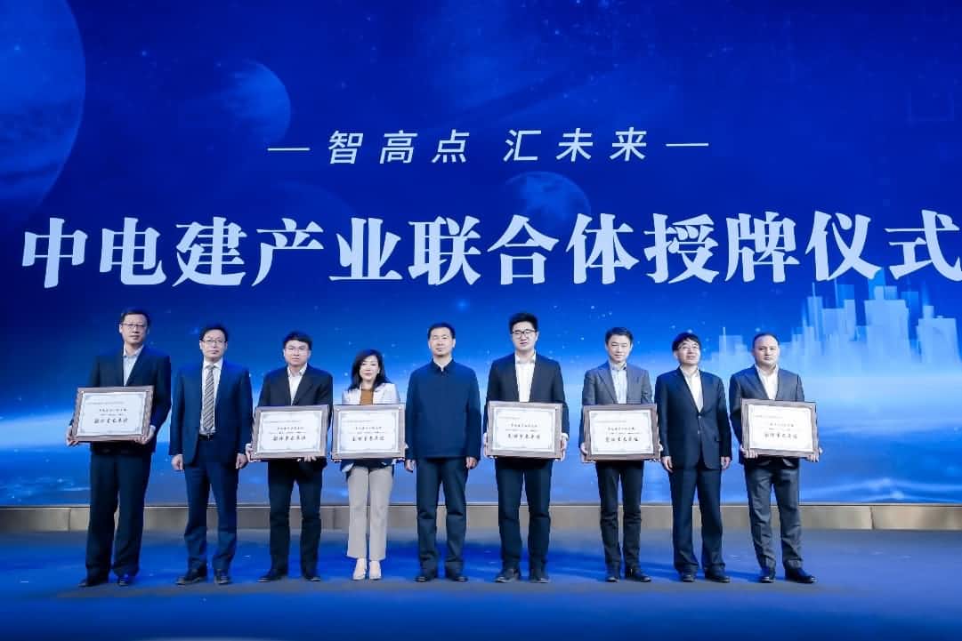 钱能钱包官网首批加入中电建产业联合体｜打造共建共享智慧城市生态圈