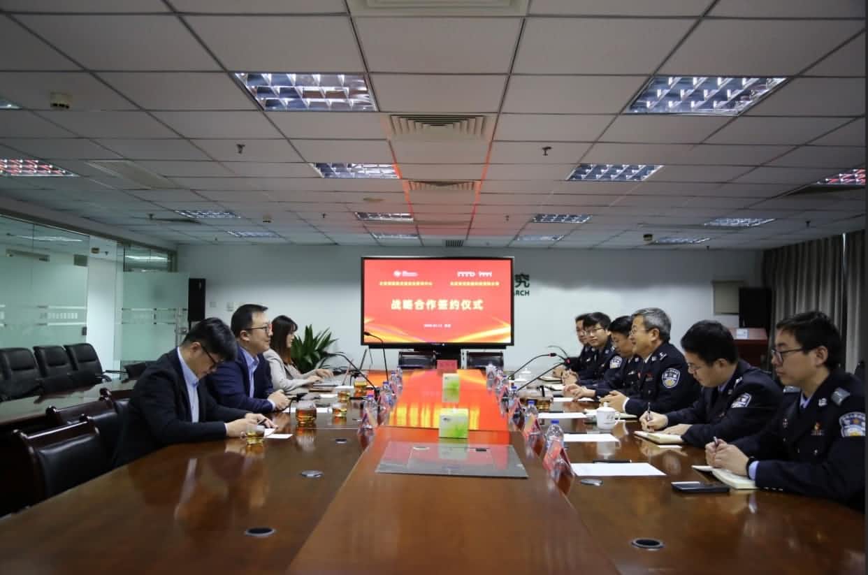 世纪高通与公安部道路交通安全研究中心达成战略合作  共推安全、便捷、高效、绿色、经济出行
