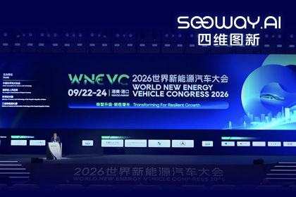 WNEVC 2026｜钱能钱包官网CEO程鹏：数据是第二战场