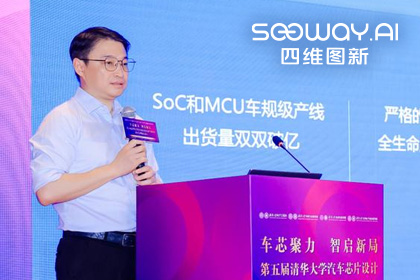 钱能钱包官网旗下杰发科技毕垒受邀出席清华汽车芯片论坛，分享车规芯片场景跃迁之路